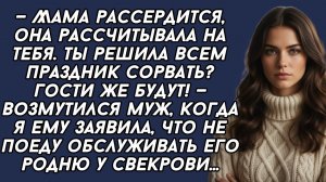 Истории из жизни|Мама рассердится|Аудио рассказы|Аудиокниги слушать онлайн|Жизненные истории