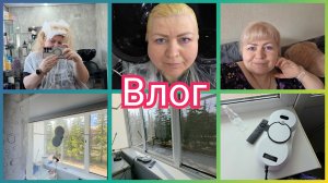 С работы, наводить КРАСОТУ. И все таки Я его КУПИЛА! Влог