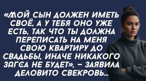 Истории из жизни|Перепиши квартиру на меня|Аудио рассказы|Аудиокниги слушать онлайн|Жизненные истори