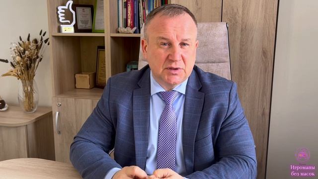 Игроманы без масок