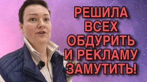 РЕШИЛА ВСЕХ ОБДУРИТЬ. ПИРАТСКАЯ ЖИЗНЬ. ОБЗОР.