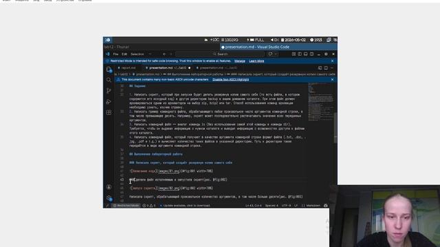 выполнение презентации лаб12