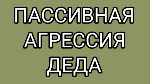 Хвалилово ДОМОСЕРА раздражает