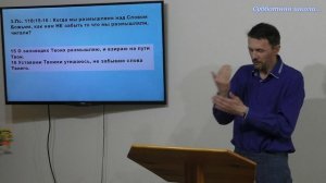 Субботняя школа 5.II.2026г.