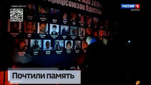 В Донецке почтили память жертв Одесской трагедии