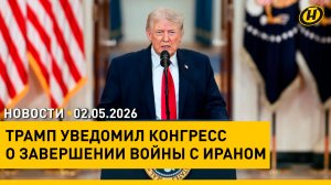 Трамп «завершил» войну с Ираном / 12 лет со дня трагедии в Одессе / Конец отопительного сезона
