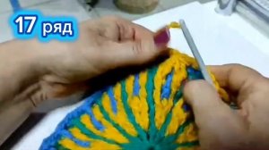 16-18  ряды Круглого коврика- сидушки.