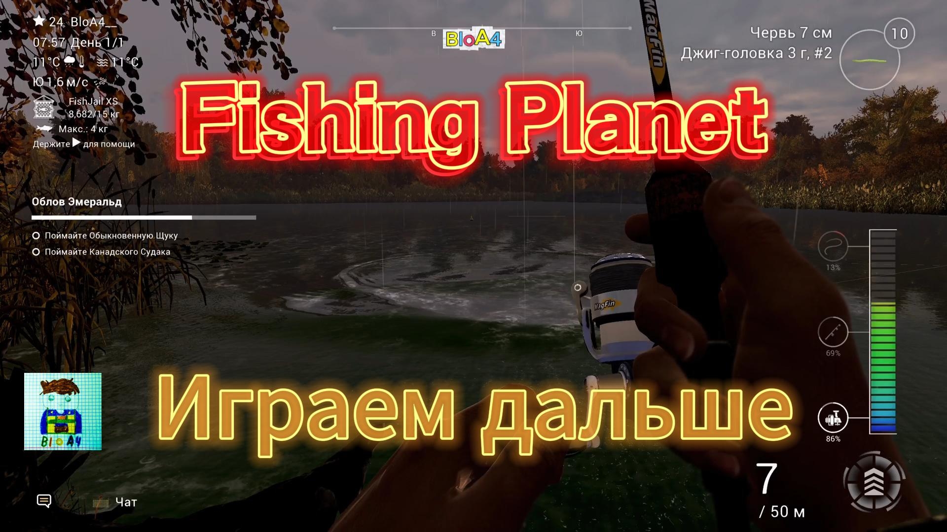 Fishing Planet. 67 Играем дальше.