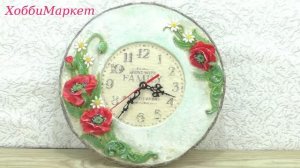 Часы из обычного картона. Основа с нуля. Делаем маки. ХоббиМаркет