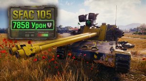 SFAC 105 - 5 Фрагов 7.8K Урона • Мир Танков