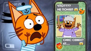 ЖУТКИЕ СЕРИИ ТРИ КОТА | (Не нужно было это смотреть) 😱
