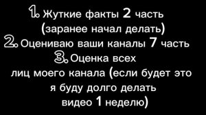 Идею для следующего видео выбираете вы