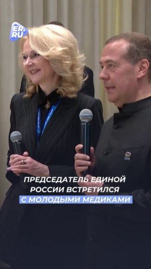 Инициативы по развитию медицины войдут в новую народную программу Единой России