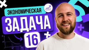 Задача 16. ЕГЭ по профильной математика