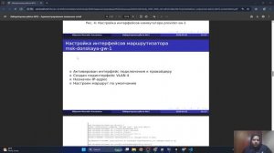 Защита лабораторной работы Nº12