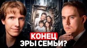 500 лет ВОЙНЫ семьи и государства. Взгляд ИСТОРИКА! Александр Кузенков, Мистер Vo