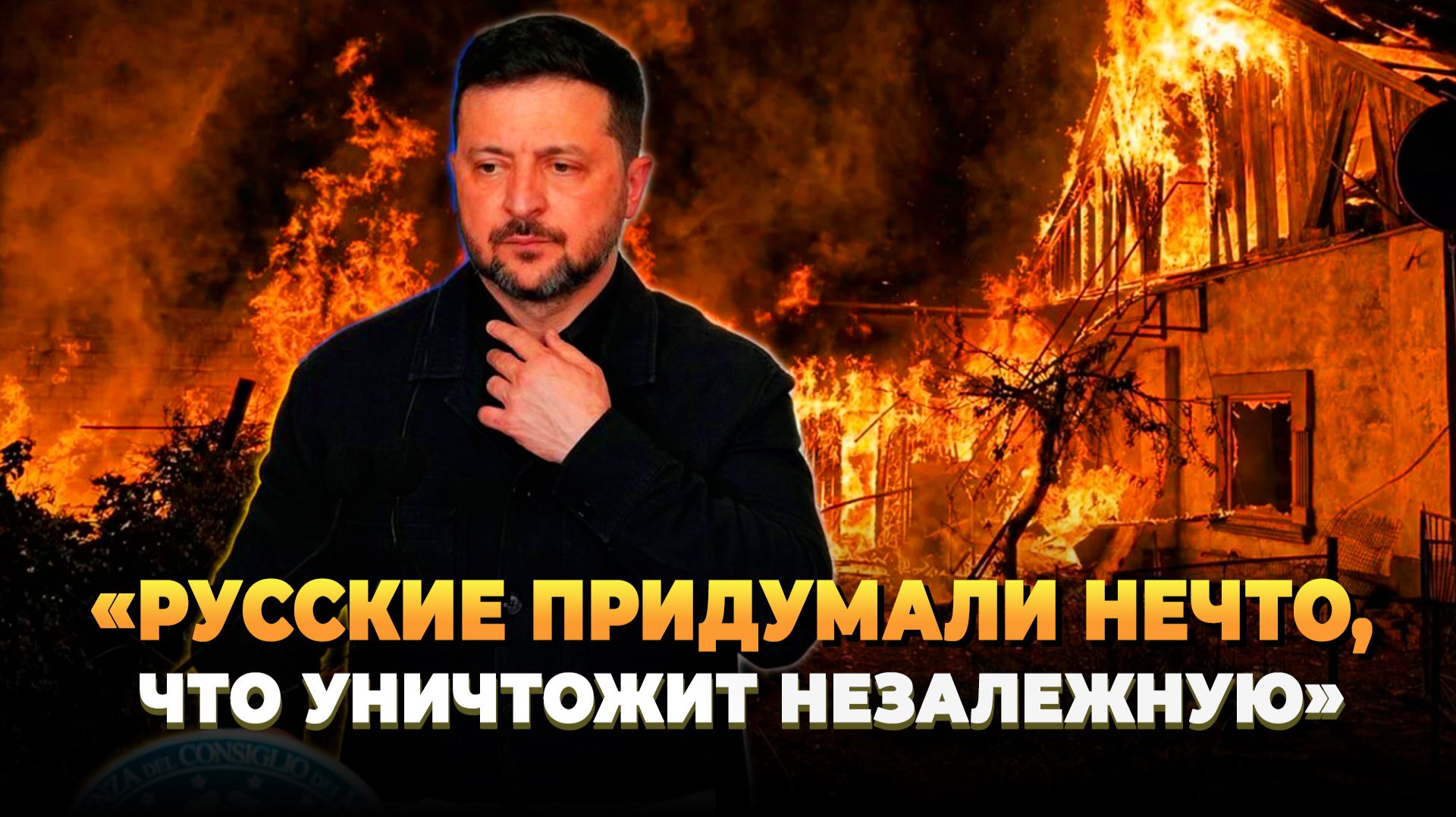 Русские придумали нечто, что уничтожит Украину
