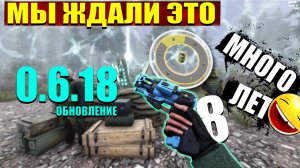 Я НЕ ОЖИДАЛ ТАКОГО В ОБНОВЛЕНИИ 0.6.18 | Will To Live Online в 2026 году!