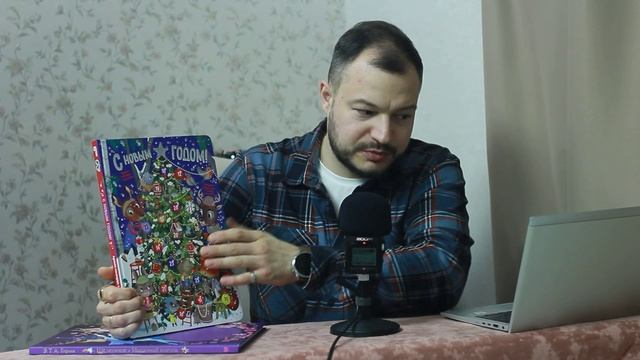 Книжный разбор Новогодний выпуск (перезалив)