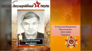 БЕССМЕРТНЫЙ ПОЛК