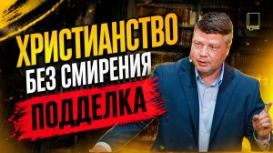 КАК СТАТЬ ВЕЛИКИМ? Ответ который тебе не понравится | #Костюкевич
