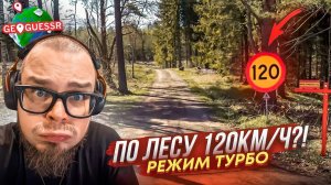 [Bulkin] МЕНЯ НЕ ОСТАНОВИТЬ в НОВОМ РЕЖИМЕ ТУРБО! УГАДЫВАЮ СТРАНЫ ПО ОДНОМУ СНИМКУ!