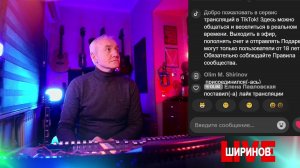 Ширинов в эфире!