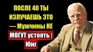 ОДИНОЧЕСТВО ПОСЛЕ 50 — РОСКОШЬ | Юнг знал что БУДЕТ