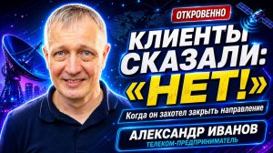 Спутники, клиенты и хаос: как устроен настоящий B2B-бизнес
