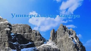 Ом Мане Падме Хум ( полная версия)