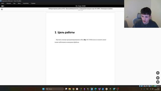 Лабораторная работа №12 Создание отчёта по лабораторной работе