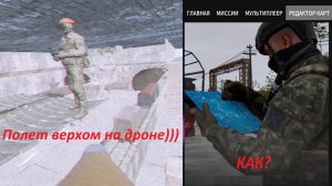 FPV Kamikaze Drone - Прикол))) Полет верхом на дроне