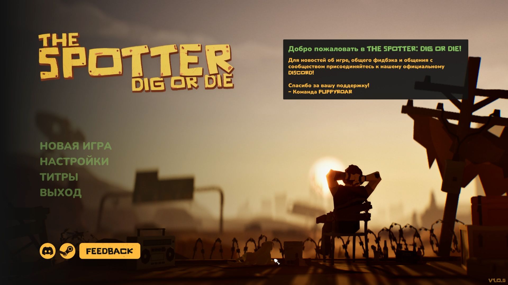 КОПАЕМ И ВЫЖИВАЕМ ※ The SPOTTER DIG or DIE #1