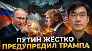 Путин жёстко предупредил Трампа — ситуация накаляется! → 👤 #Глобальный_Профессор