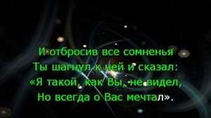 Караоке.Такие девушки как звезды.