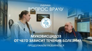 Вопрос врачу_выпуск 18