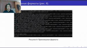 Защита ЛР6