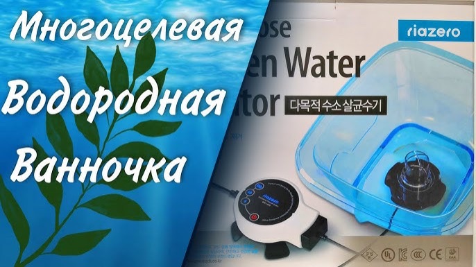 Многоцелевой водород-генератор| Часть 1 | Doctor Water