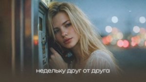 С. Трофимов — Я скучаю по тебе (Женский кавер) канал Gusakov cover