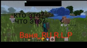 Прощай Ваня_RU...(Конец?)