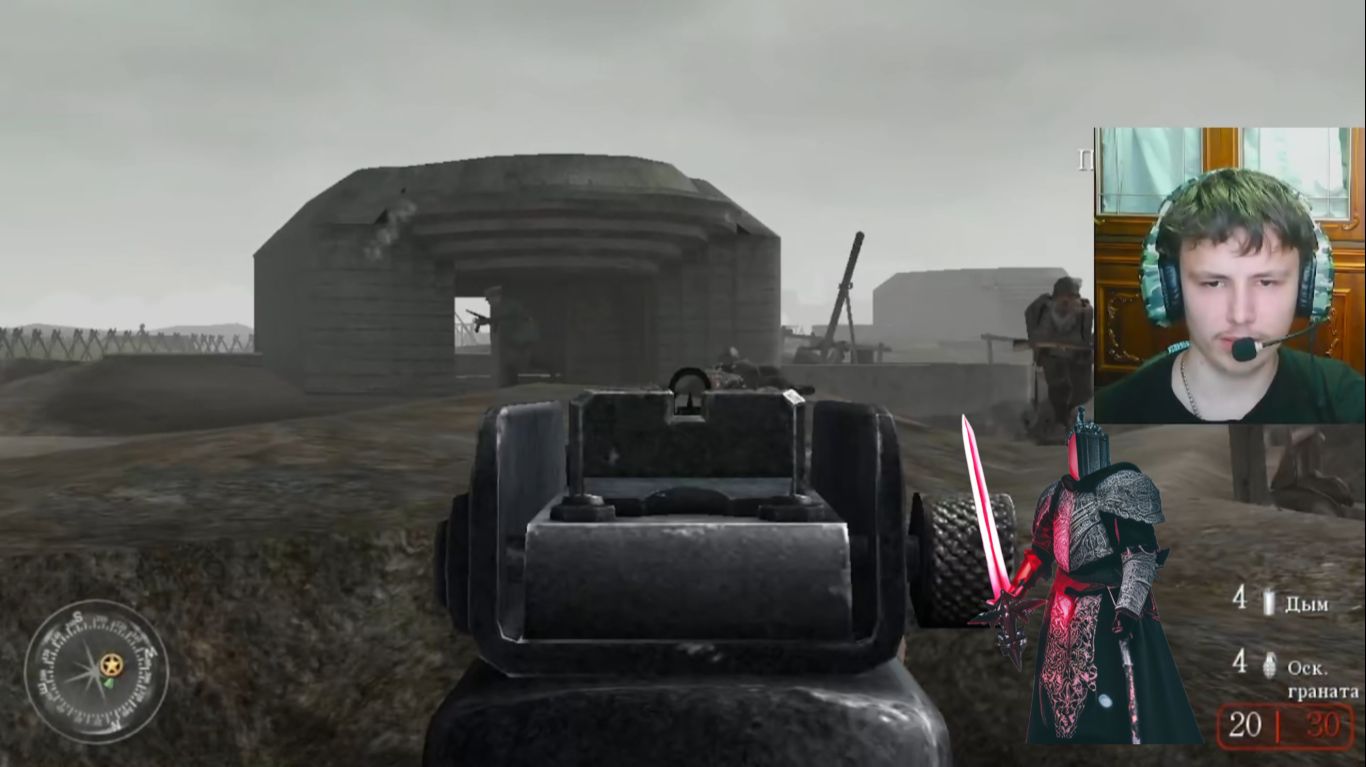 тёмный рыцарь прошёл 2 голову оборона Пуэнт-дю-Хок в Call of Duty.2. 2 серия.
