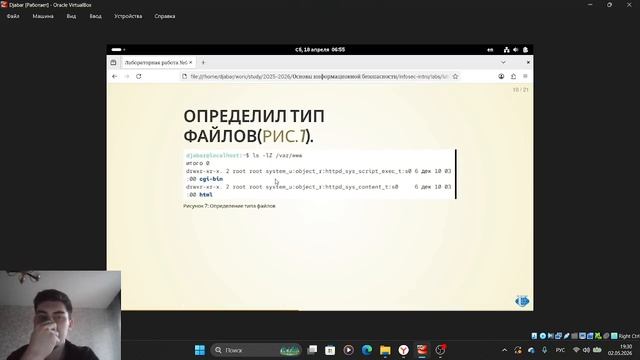 Защита презентации по лабе №6