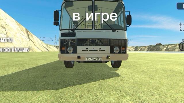пробил номера из игры ваз Краш тест