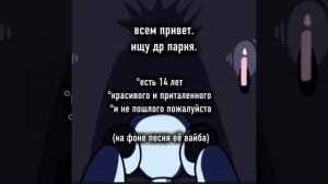 ищу парня для подруги