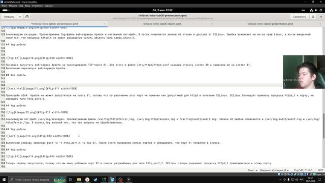 Создание презентации по лабораторной работе №6