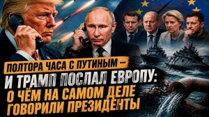 Мерц получил разнос, Зеленского слили: кому Трамп вынес приговор после звонка из Кремля