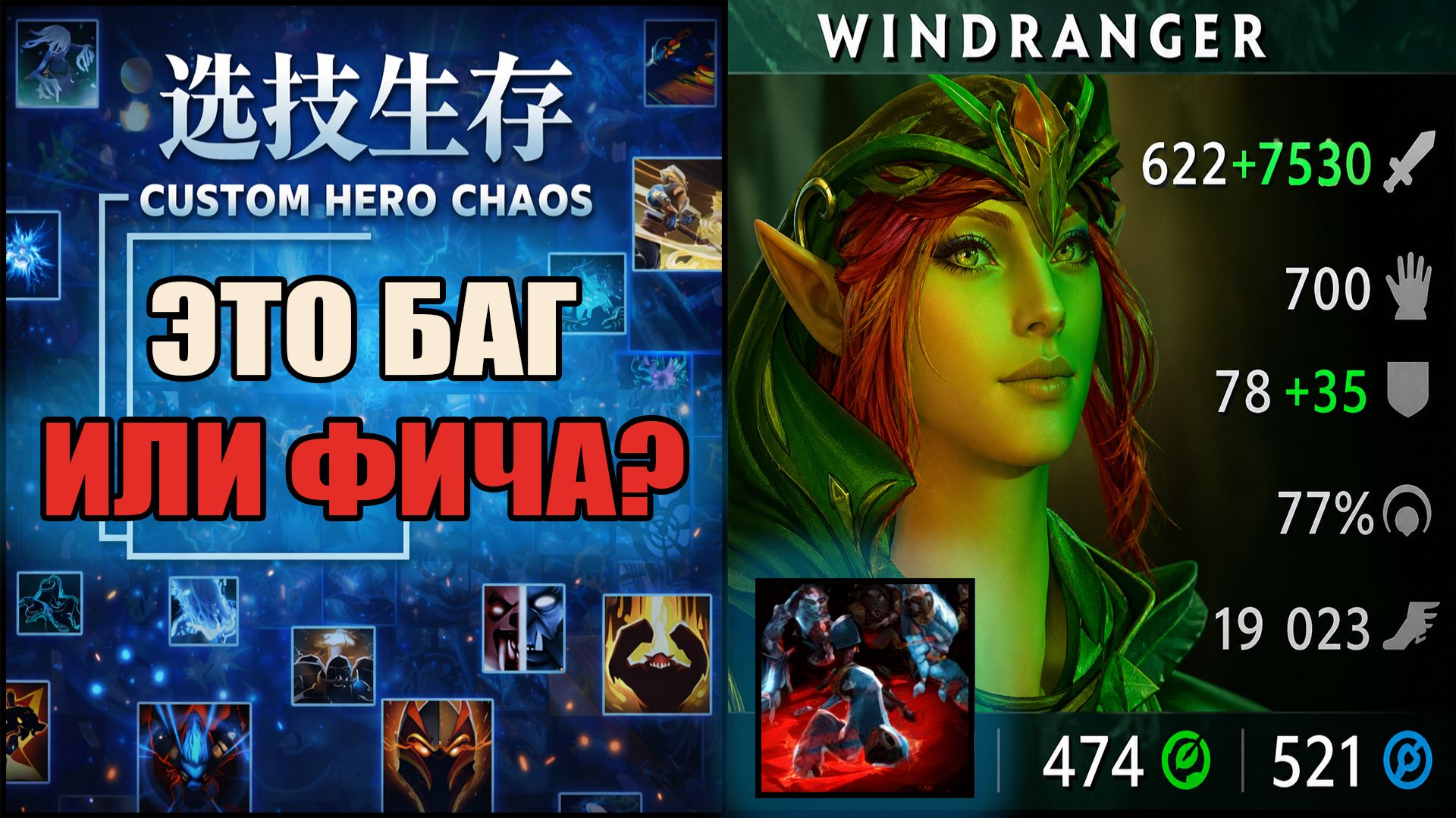 19 000 скорости передвижения в CUSTOM HERO CHAOS DOTA 2