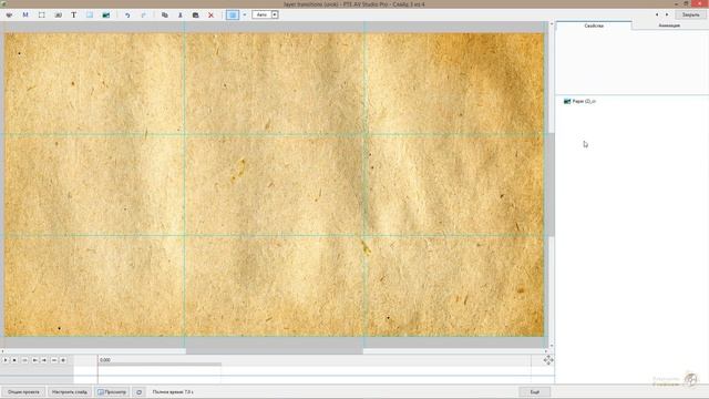 Object transitions tutorial (for PTE AV Studio Pro)-137+140.f137