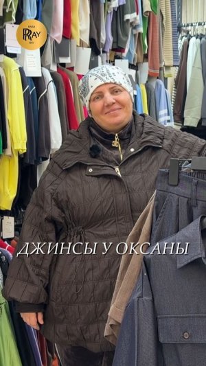 ДЖИНСЫ У ОКСАНЫ✨ НОВИНКИ И СКИДКИ💃 ТК Садовод. Москва  #шопинг #мода #одежда #покупки