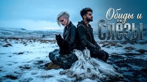 ОБИДЫ И СЛЁЗЫ🔥Deep House mix 2026🔥Душевная музыка для Машины и Отдыха